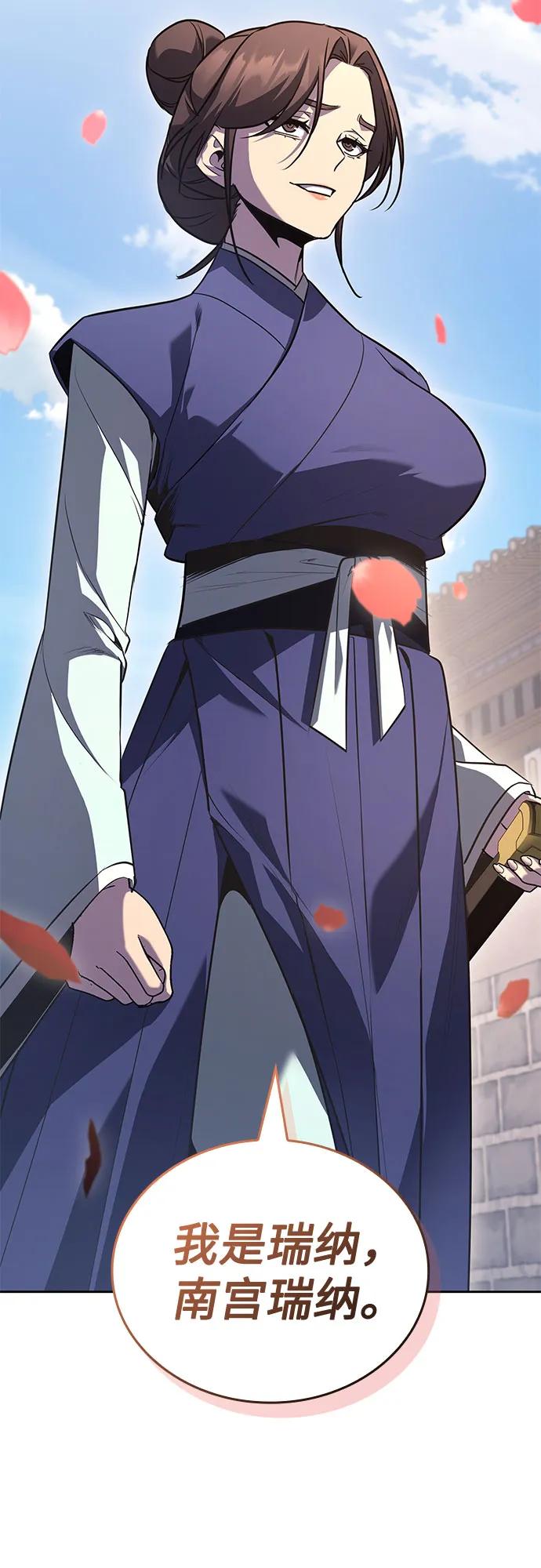 [第145话]武林盟（1）-重生不良少教主-eunho/zaemu,Jeon madu（第34张）