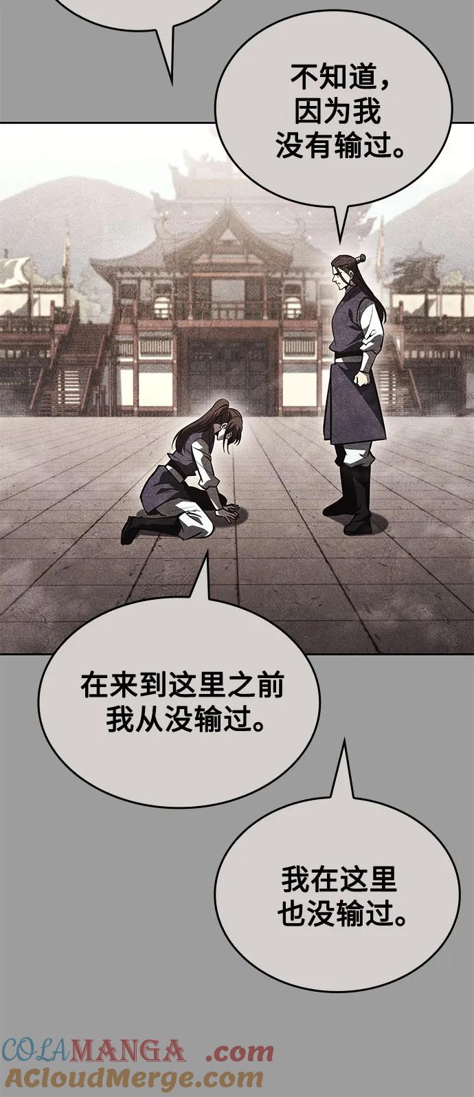 [第145话]武林盟（1）-重生不良少教主-eunho/zaemu,Jeon madu（第37张）