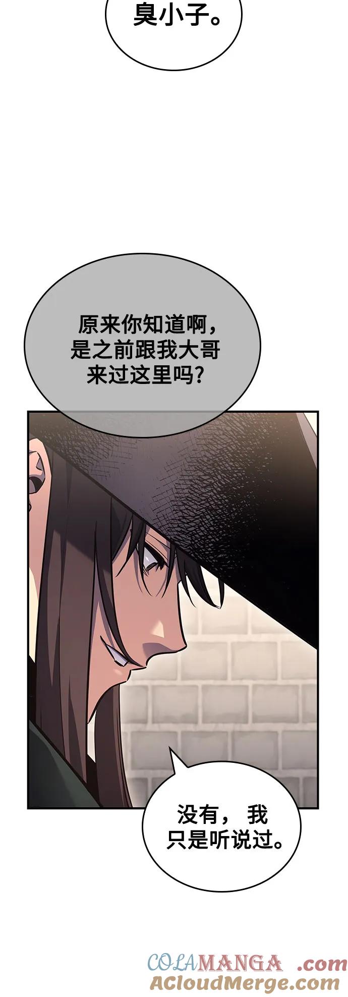 [第145话]武林盟（1）-重生不良少教主-eunho/zaemu,Jeon madu（第17张）