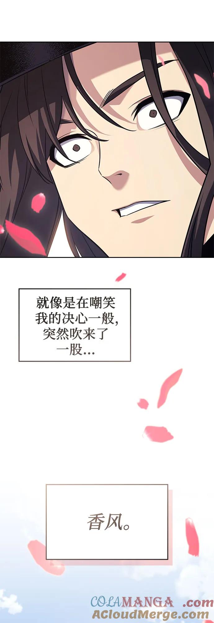 [第145话]武林盟（1）-重生不良少教主-eunho/zaemu,Jeon madu（第33张）