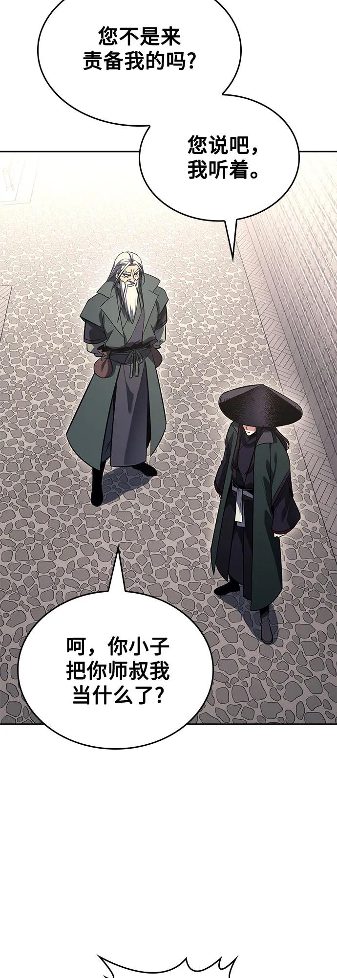 [第145话]武林盟（1）-重生不良少教主-eunho/zaemu,Jeon madu（第19张）