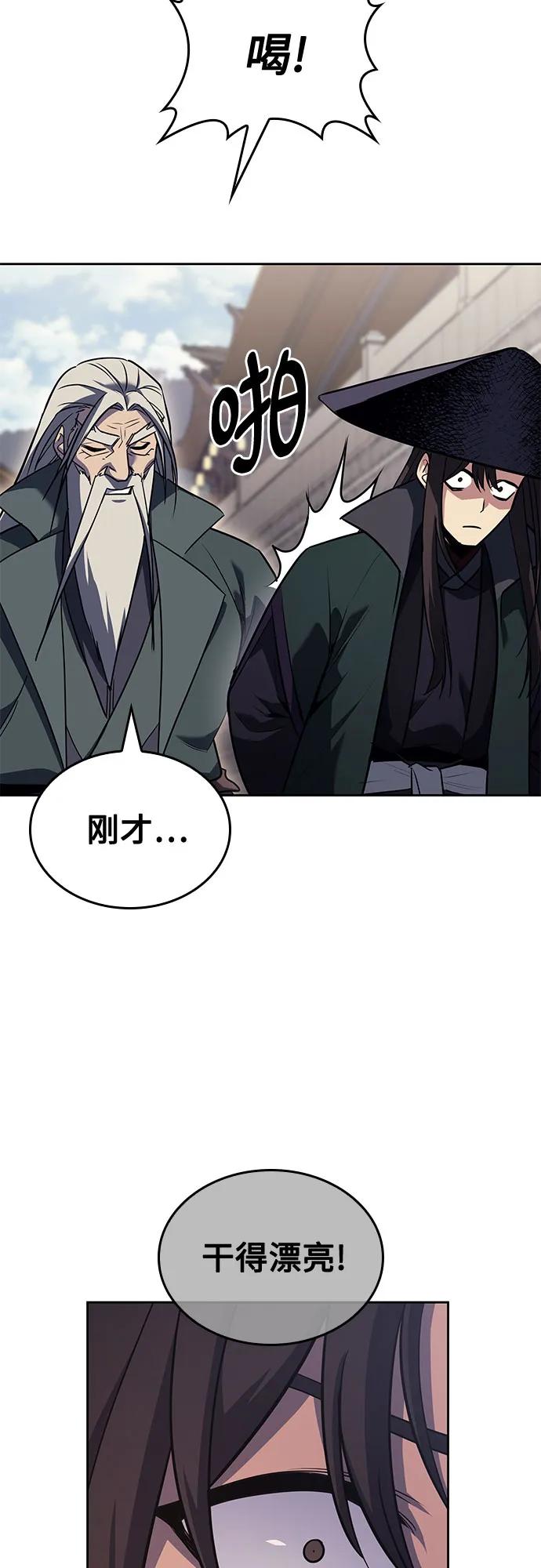 [第145话]武林盟（1）-重生不良少教主-eunho/zaemu,Jeon madu（第20张）