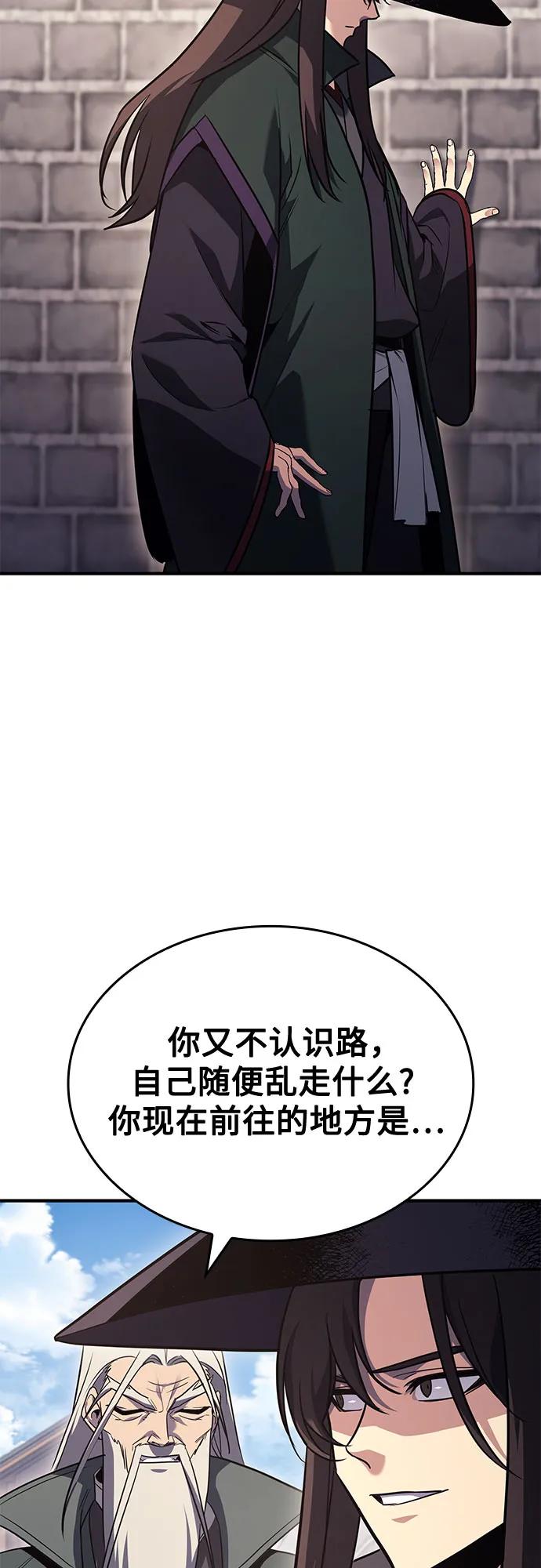 [第145话]武林盟（1）-重生不良少教主-eunho/zaemu,Jeon madu（第15张）