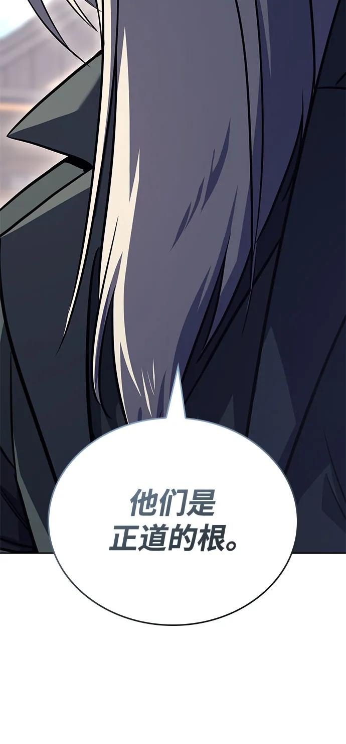 [第145话]武林盟（1）-重生不良少教主-eunho/zaemu,Jeon madu（第23张）