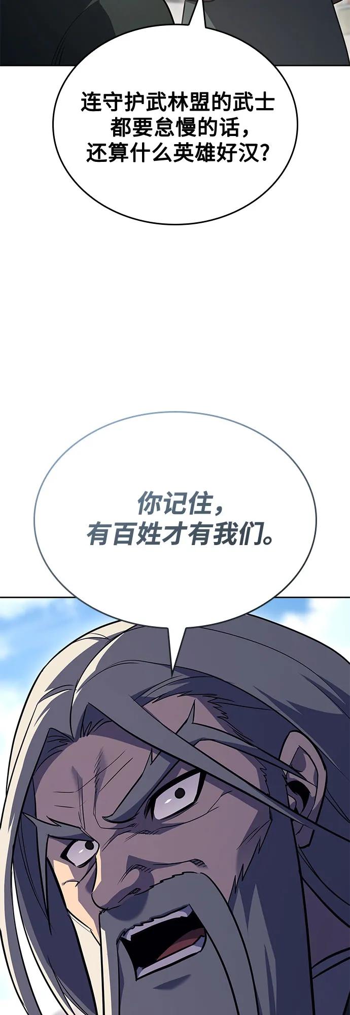[第145话]武林盟（1）-重生不良少教主-eunho/zaemu,Jeon madu（第22张）