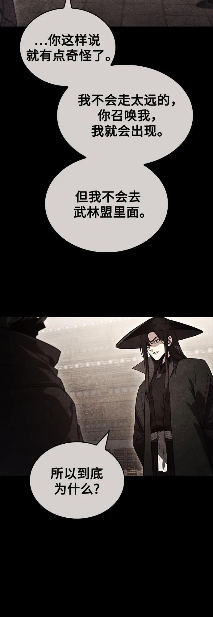 [第145话]武林盟（1）-重生不良少教主-eunho/zaemu,Jeon madu（第28张）