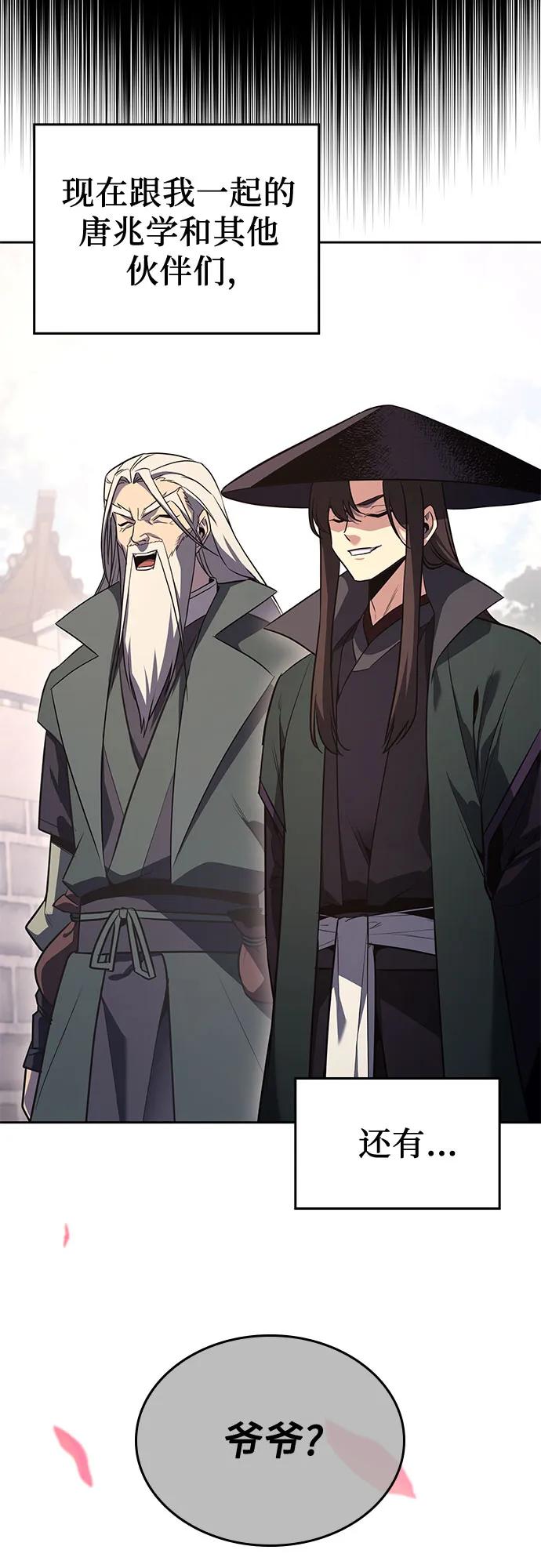 [第145话]武林盟（1）-重生不良少教主-eunho/zaemu,Jeon madu（第32张）