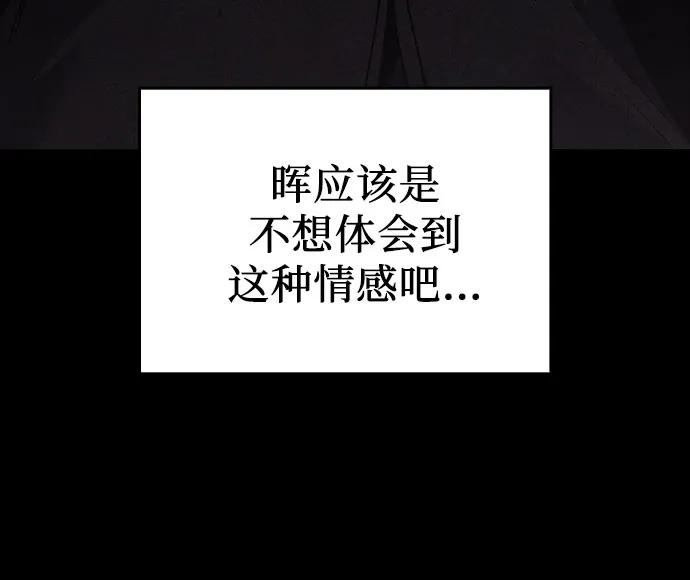 [第145话]武林盟（1）-重生不良少教主-eunho/zaemu,Jeon madu（第30张）