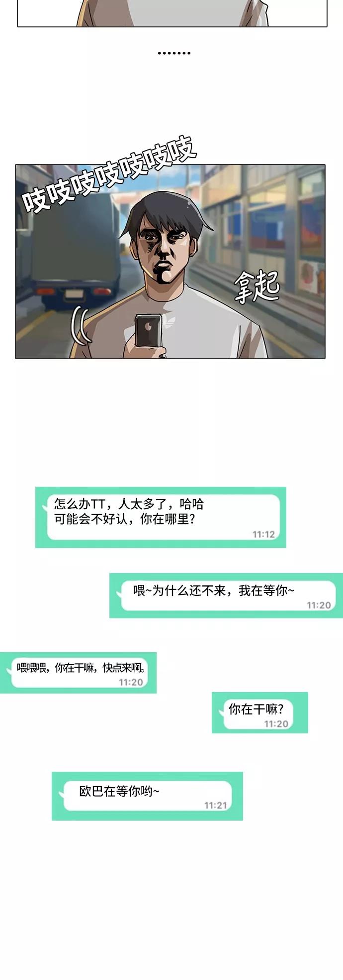 [第15话]一句话-匿名女孩-Eun hyuk（第1张）