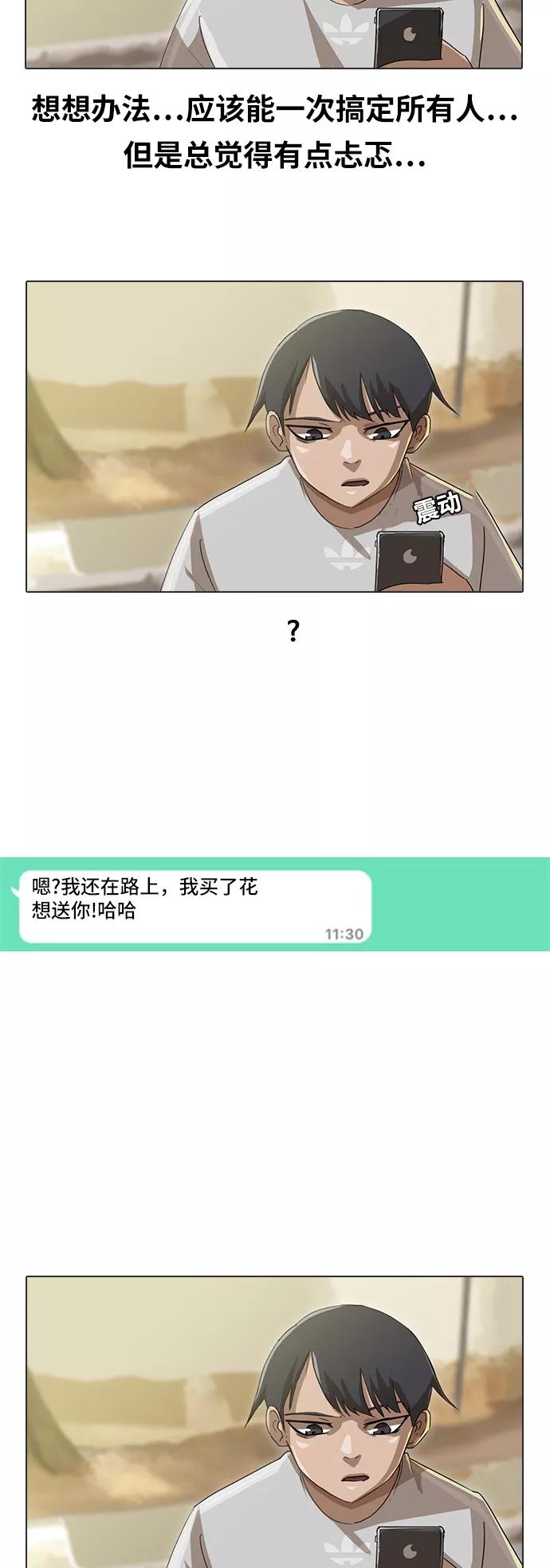 [第15话]一句话-匿名女孩-Eun hyuk（第5张）