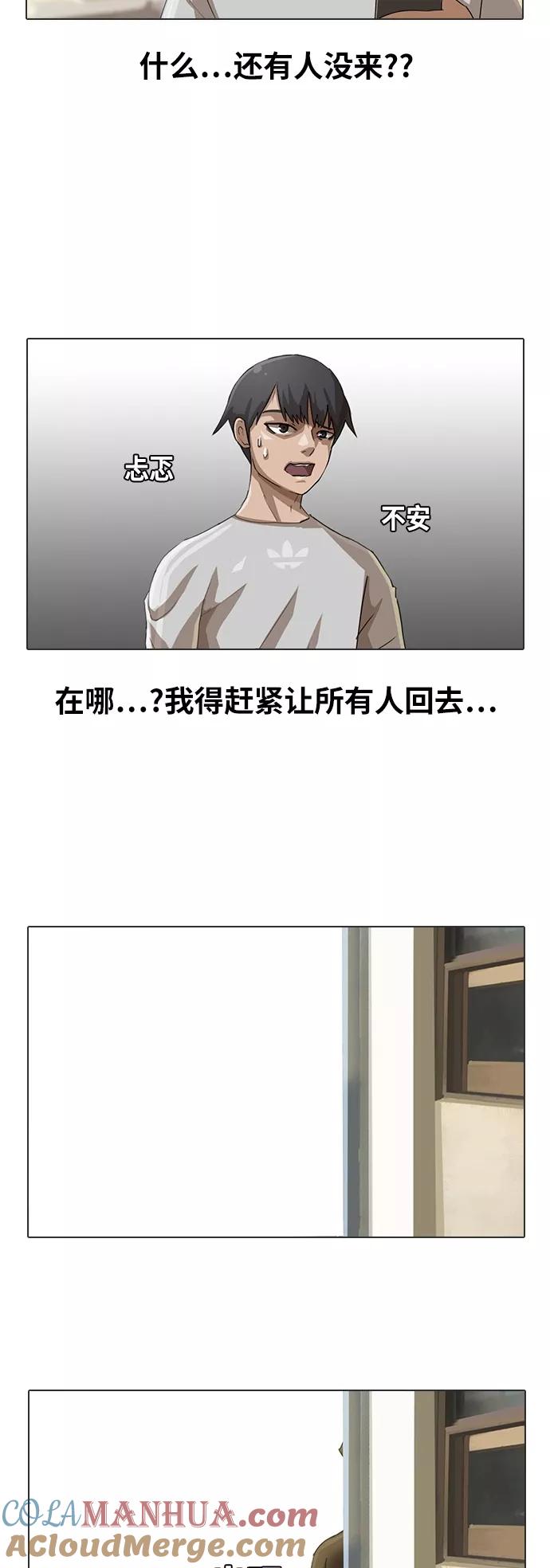 [第15话]一句话-匿名女孩-Eun hyuk（第6张）