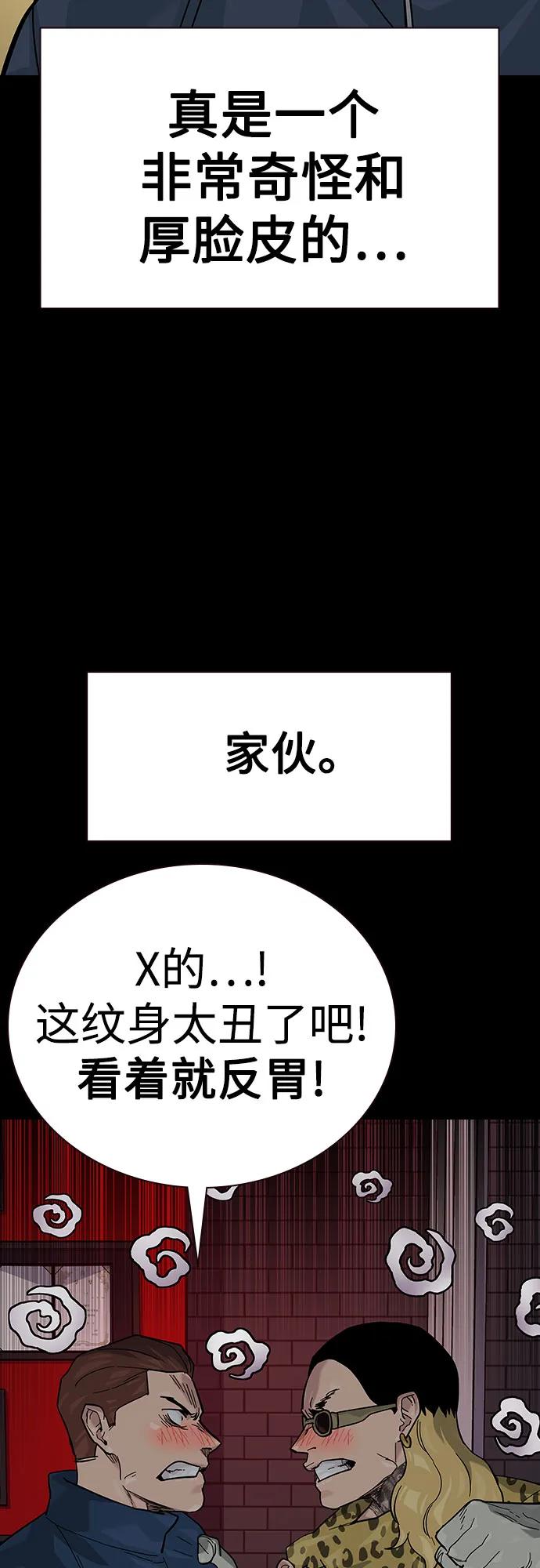 [第2季]第90话-街头生存手册-Parae,林辰国（第23张）