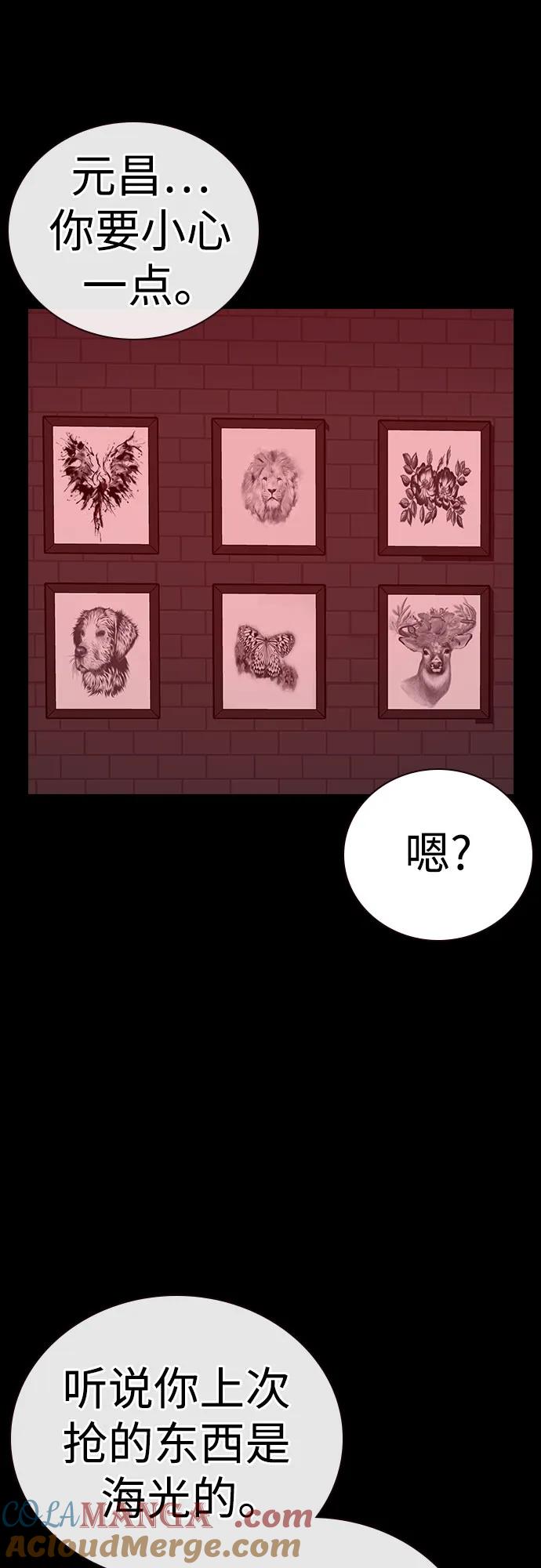 [第2季]第90话-街头生存手册-Parae,林辰国（第25张）