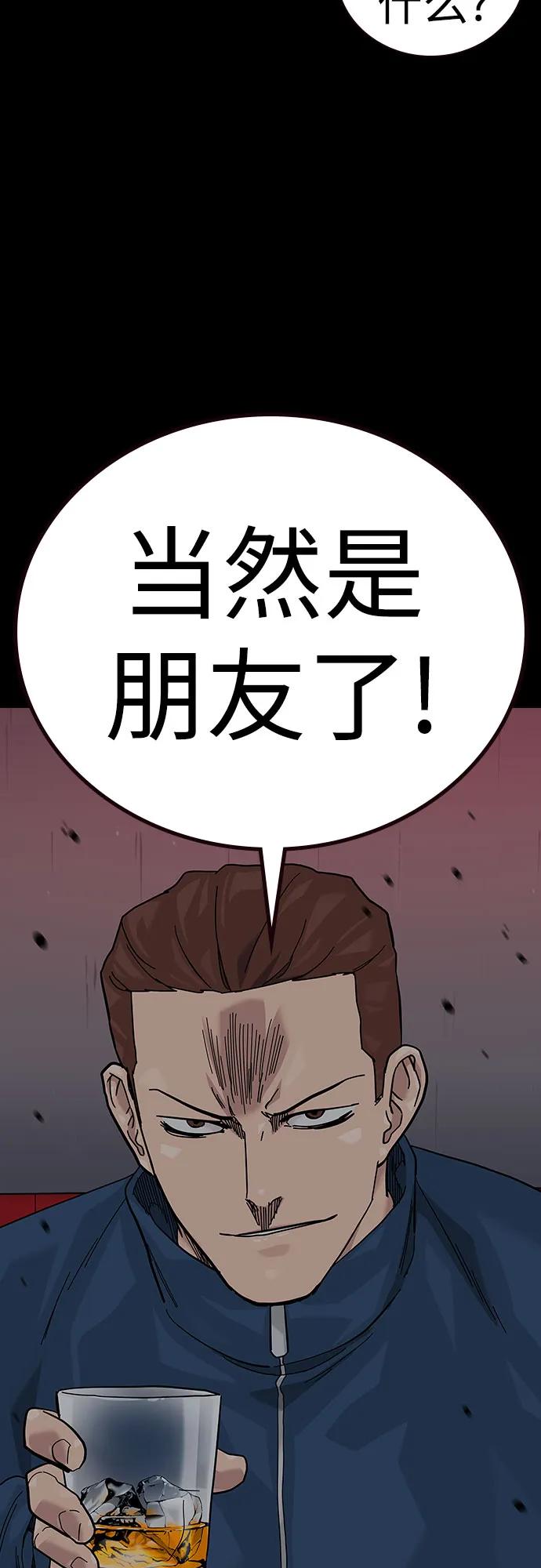 [第2季]第90话-街头生存手册-Parae,林辰国（第31张）
