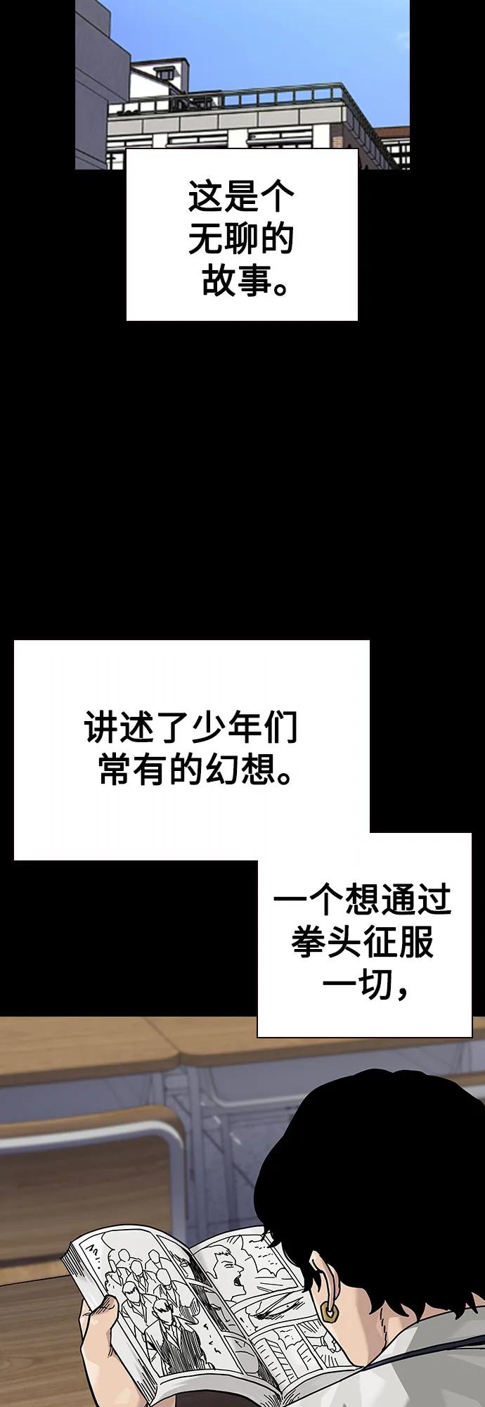 [第2季]第90话-街头生存手册-Parae,林辰国（第12张）