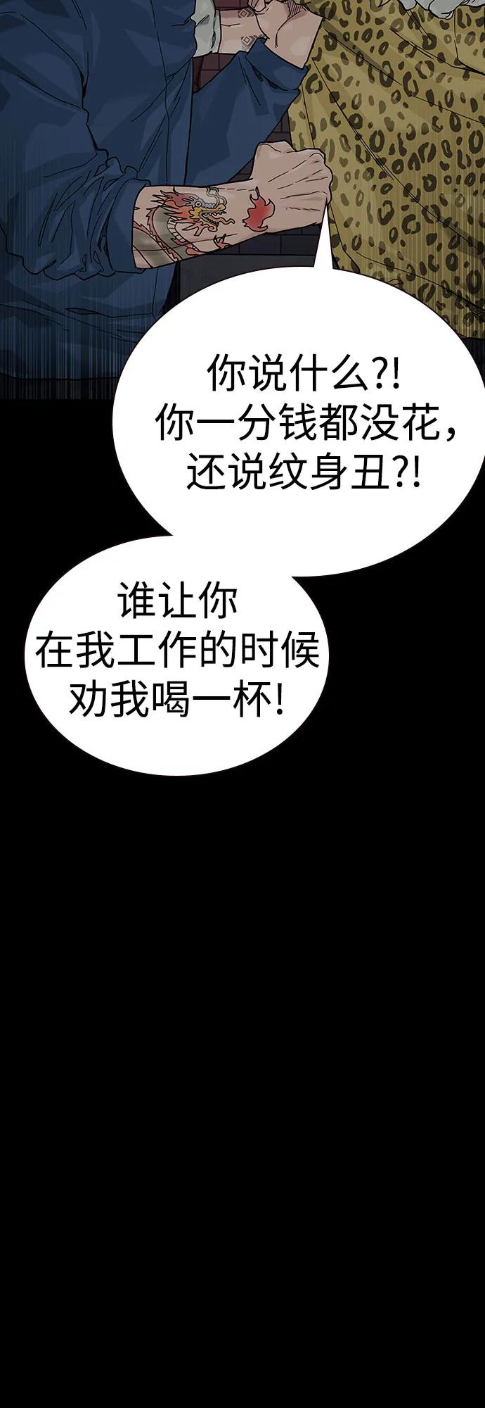 [第2季]第90话-街头生存手册-Parae,林辰国（第24张）