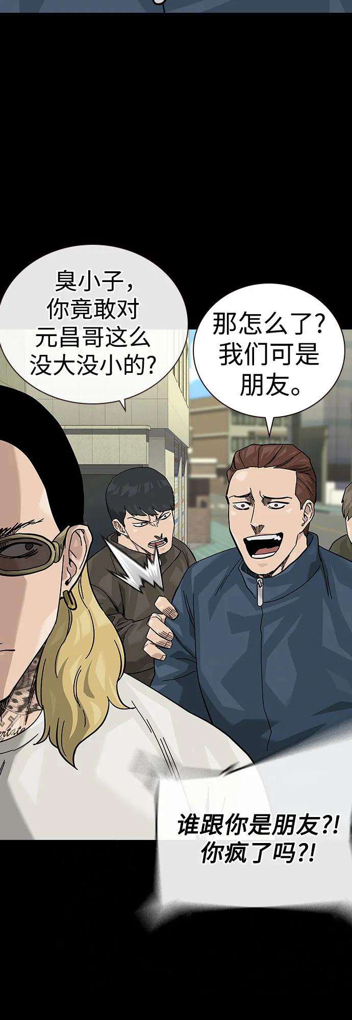 [第2季]第90话-街头生存手册-Parae,林辰国（第18张）