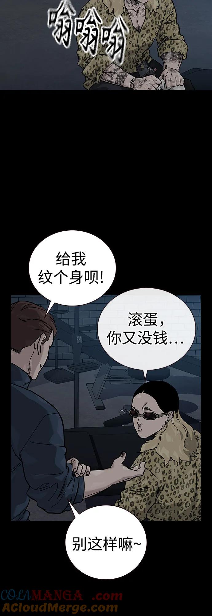 [第2季]第90话-街头生存手册-Parae,林辰国（第21张）