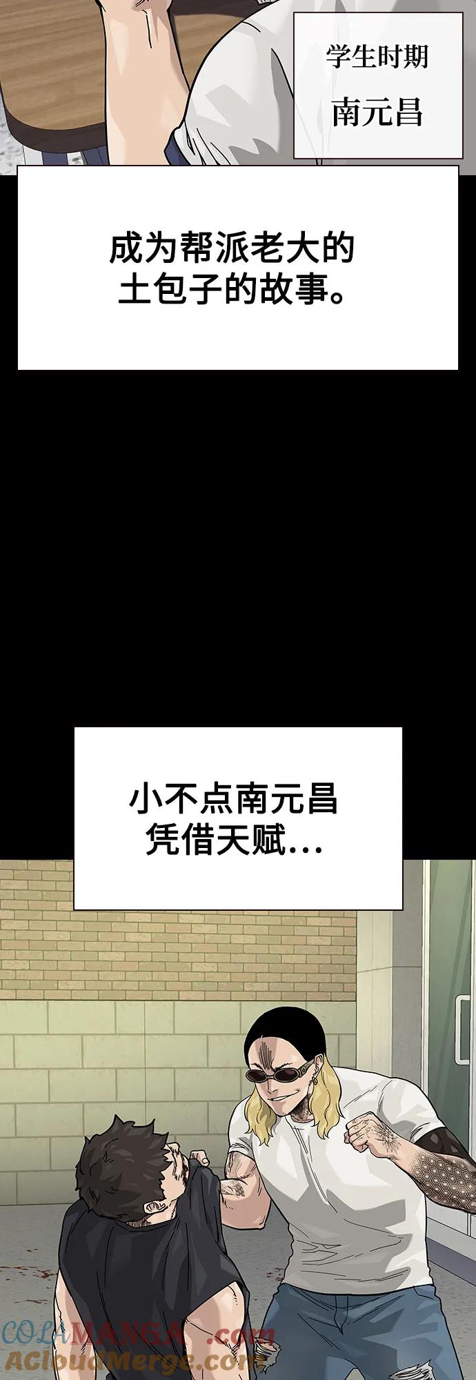 [第2季]第90话-街头生存手册-Parae,林辰国（第13张）