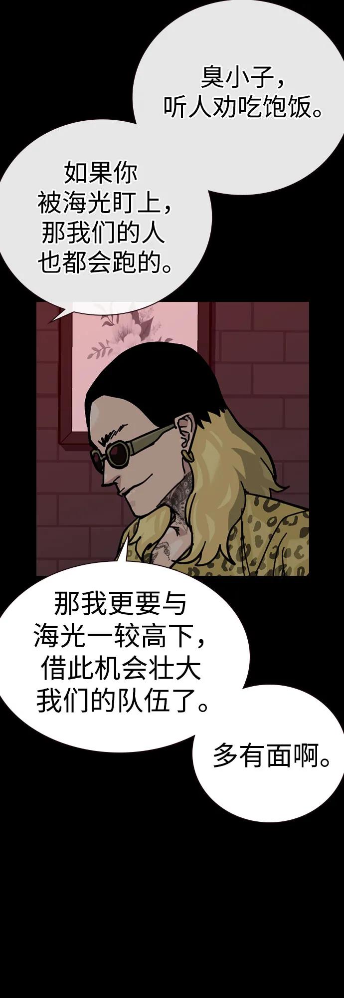 [第2季]第90话-街头生存手册-Parae,林辰国（第27张）