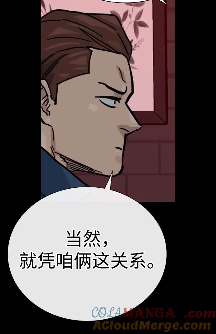 [第2季]第90话-街头生存手册-Parae,林辰国（第29张）