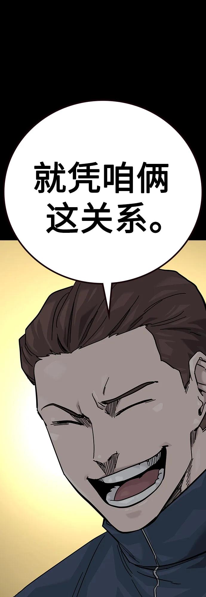 [第2季]第90话-街头生存手册-Parae,林辰国（第22张）