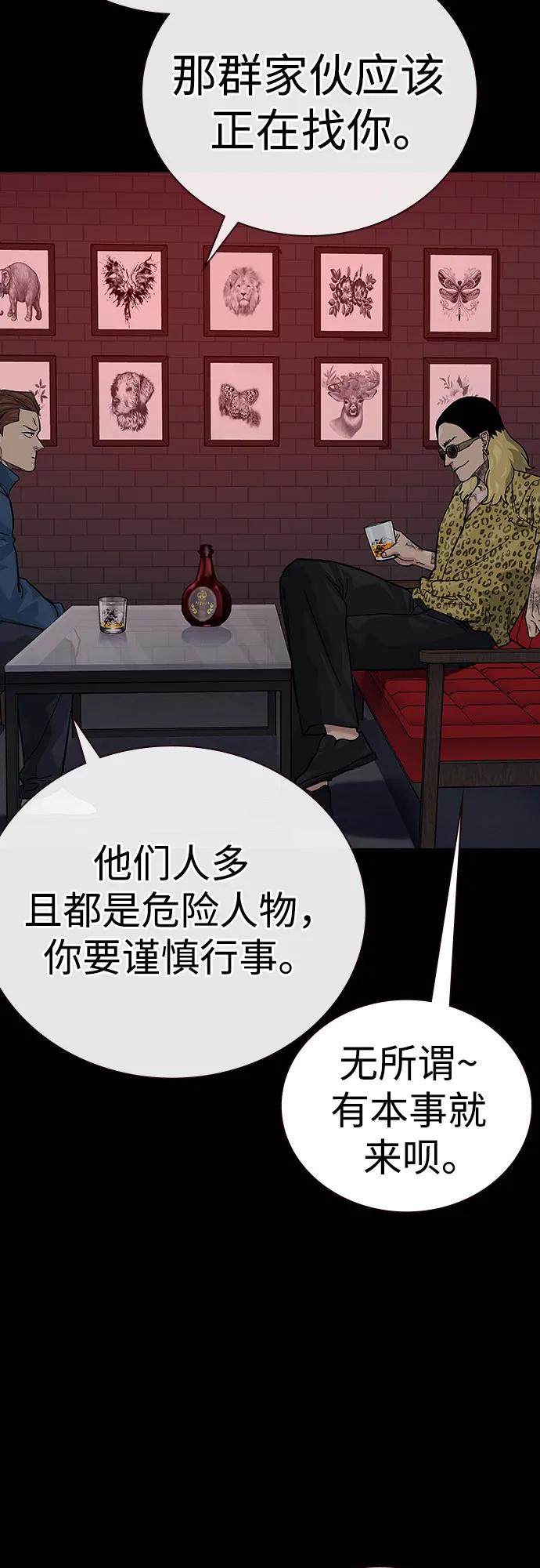 [第2季]第90话-街头生存手册-Parae,林辰国（第26张）