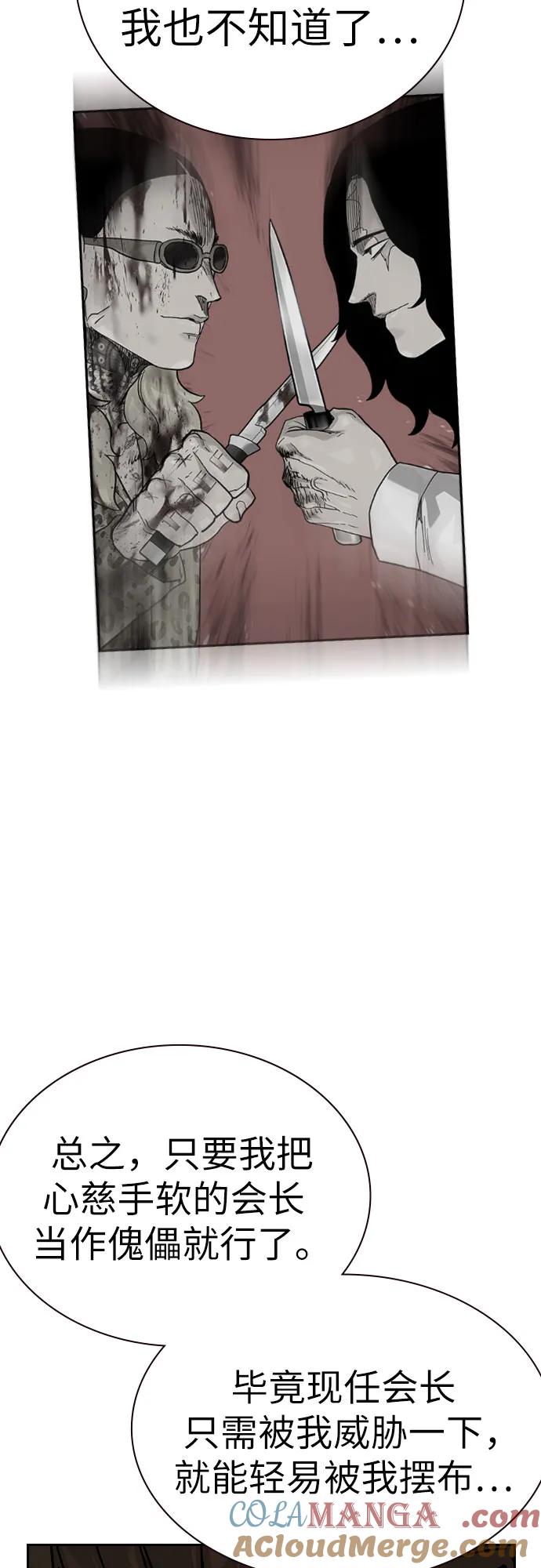 [第2季]第91话（第二季完结）-街头生存手册-Parae,林辰国（第9张）