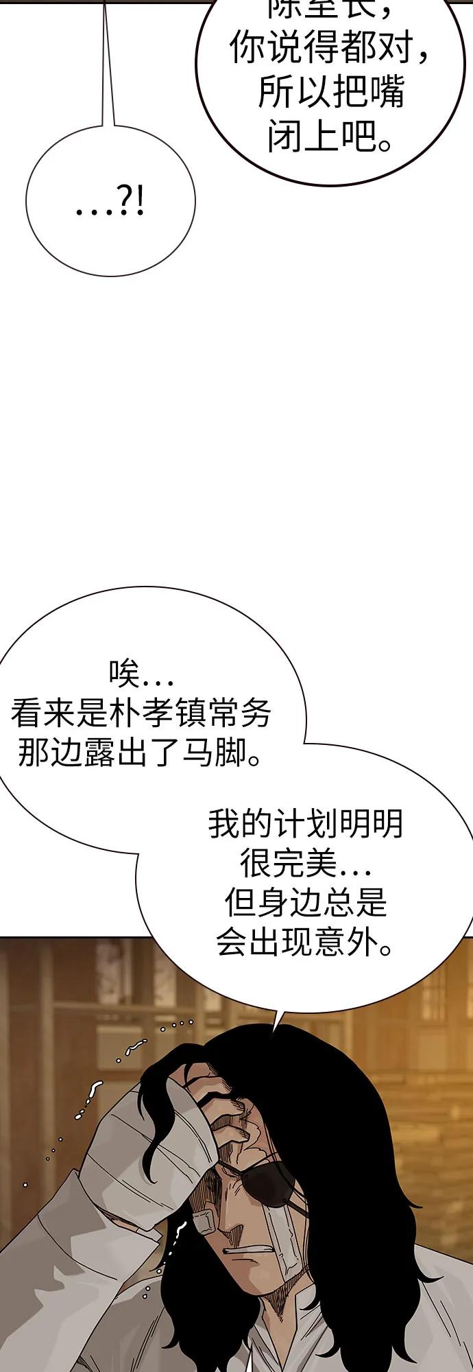 [第2季]第91话（第二季完结）-街头生存手册-Parae,林辰国（第7张）