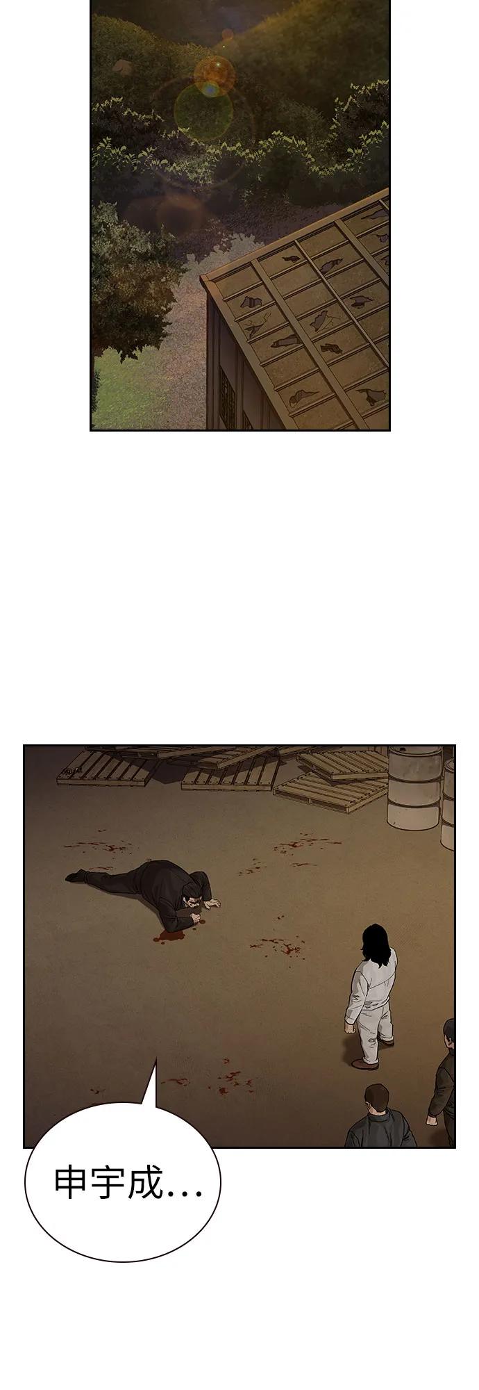 [第2季]第91话（第二季完结）-街头生存手册-Parae,林辰国（第3张）