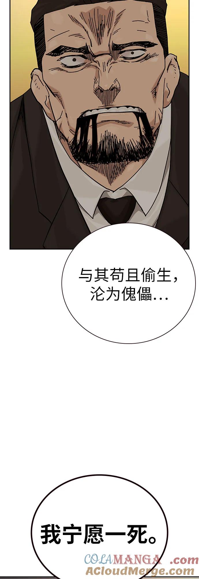 [第2季]第91话（第二季完结）-街头生存手册-Parae,林辰国（第21张）