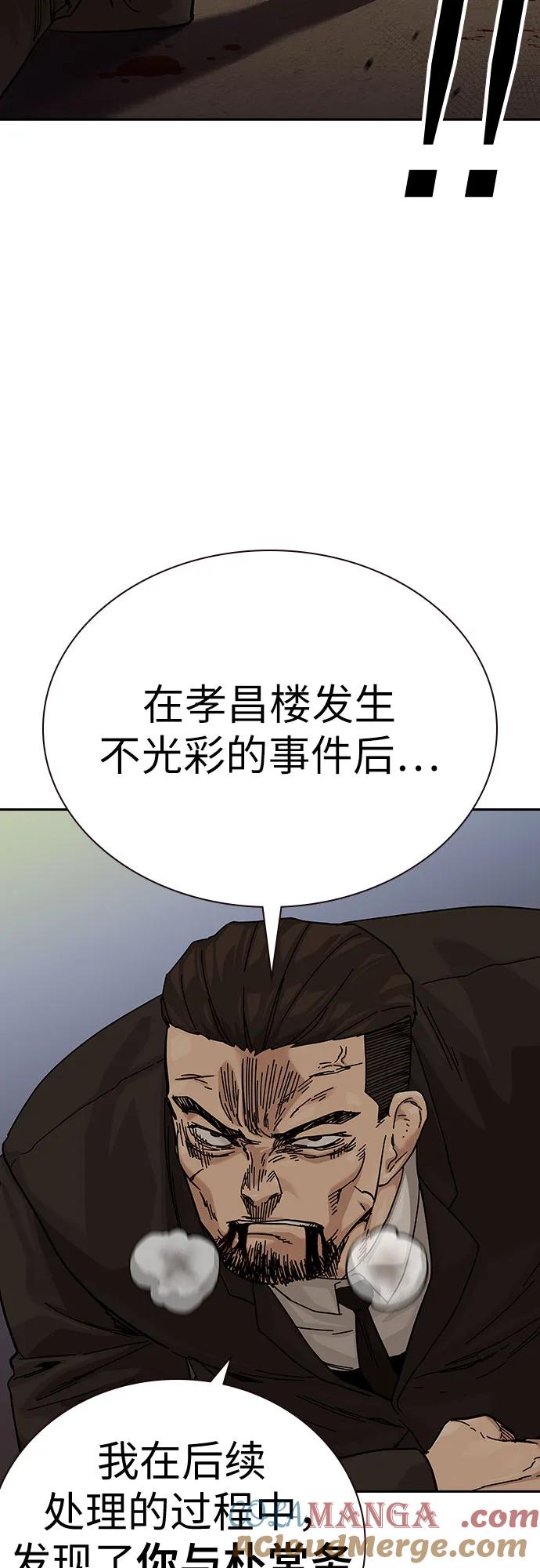 [第2季]第91话（第二季完结）-街头生存手册-Parae,林辰国（第5张）