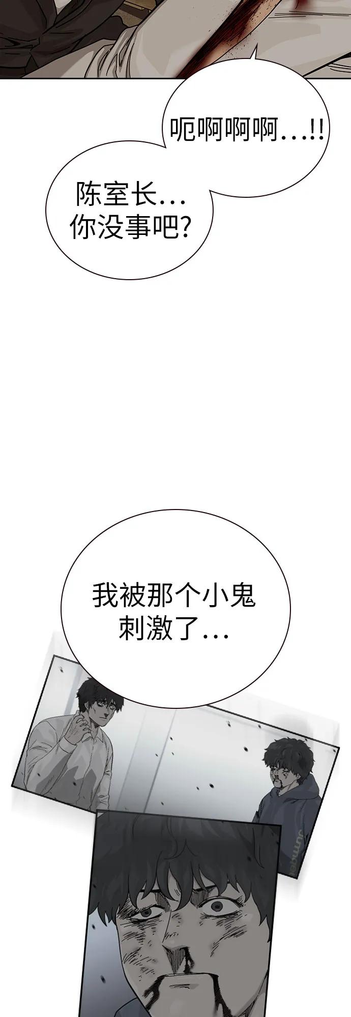 [第2季]第91话（第二季完结）-街头生存手册-Parae,林辰国（第19张）