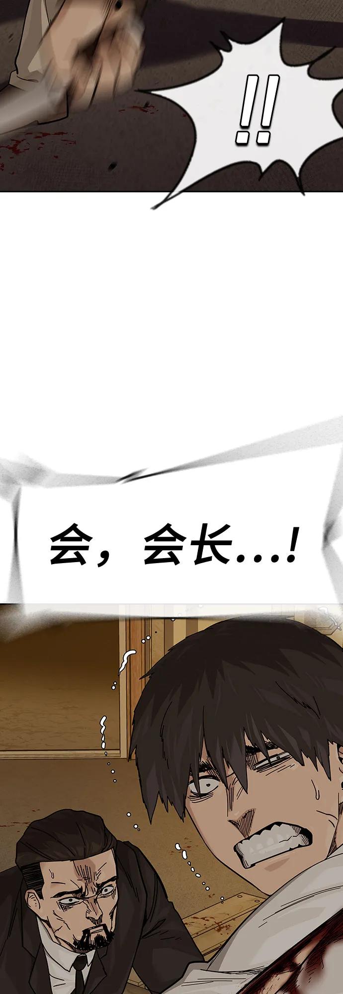 [第2季]第91话（第二季完结）-街头生存手册-Parae,林辰国（第18张）