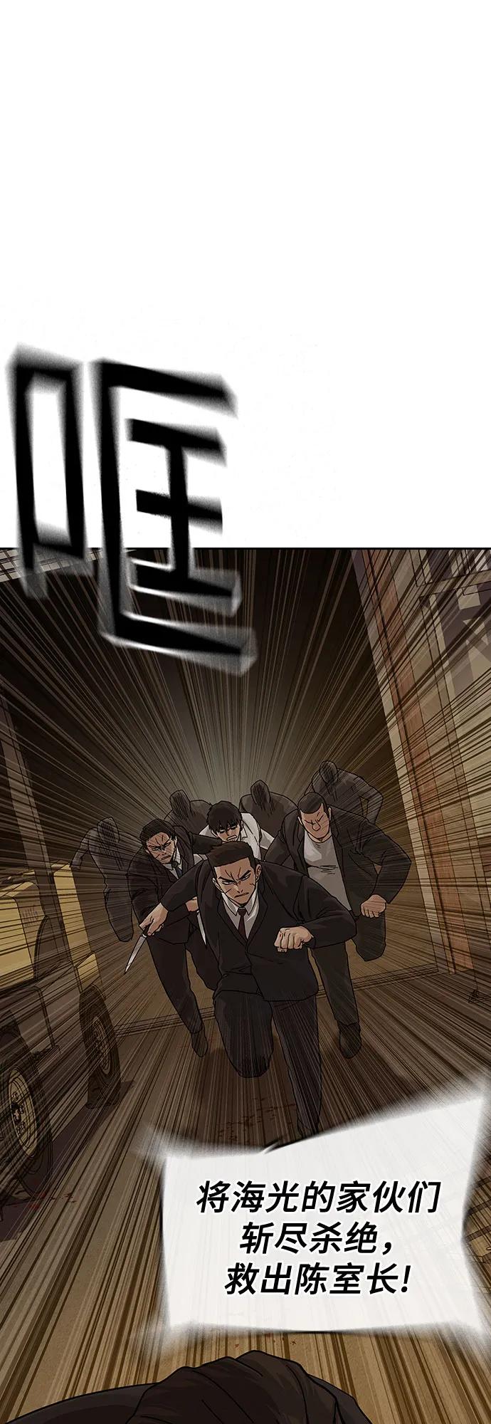 [第2季]第91话（第二季完结）-街头生存手册-Parae,林辰国（第14张）