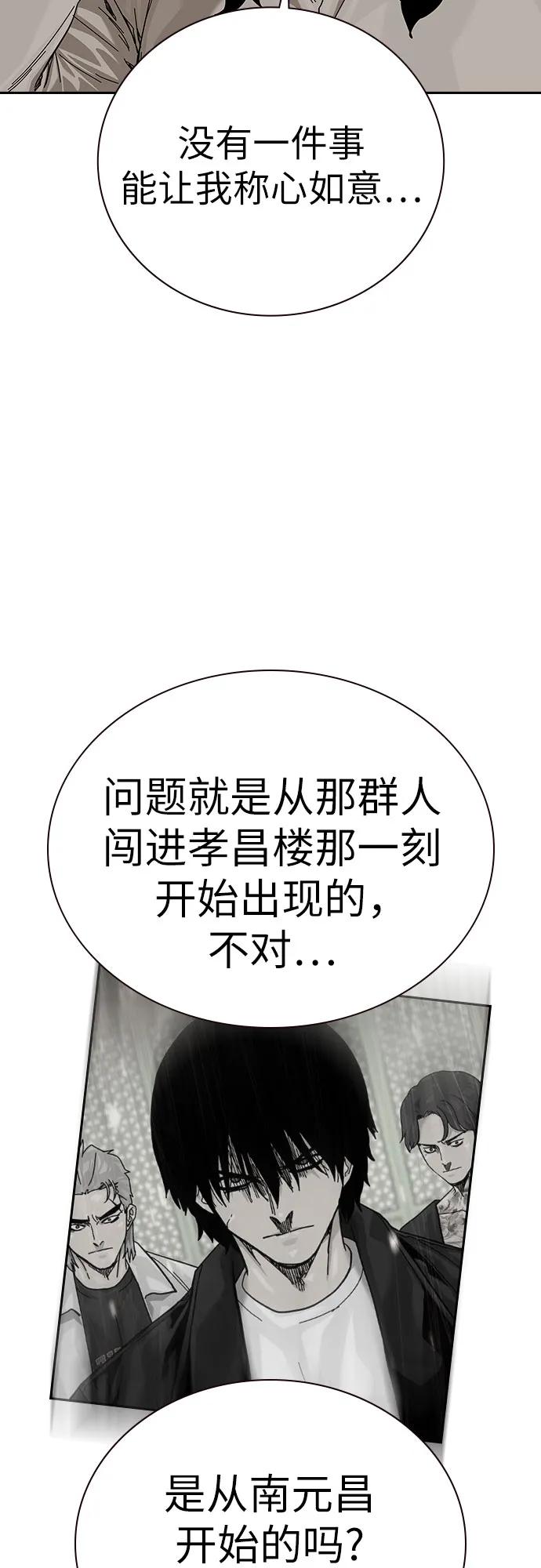 [第2季]第91话（第二季完结）-街头生存手册-Parae,林辰国（第8张）