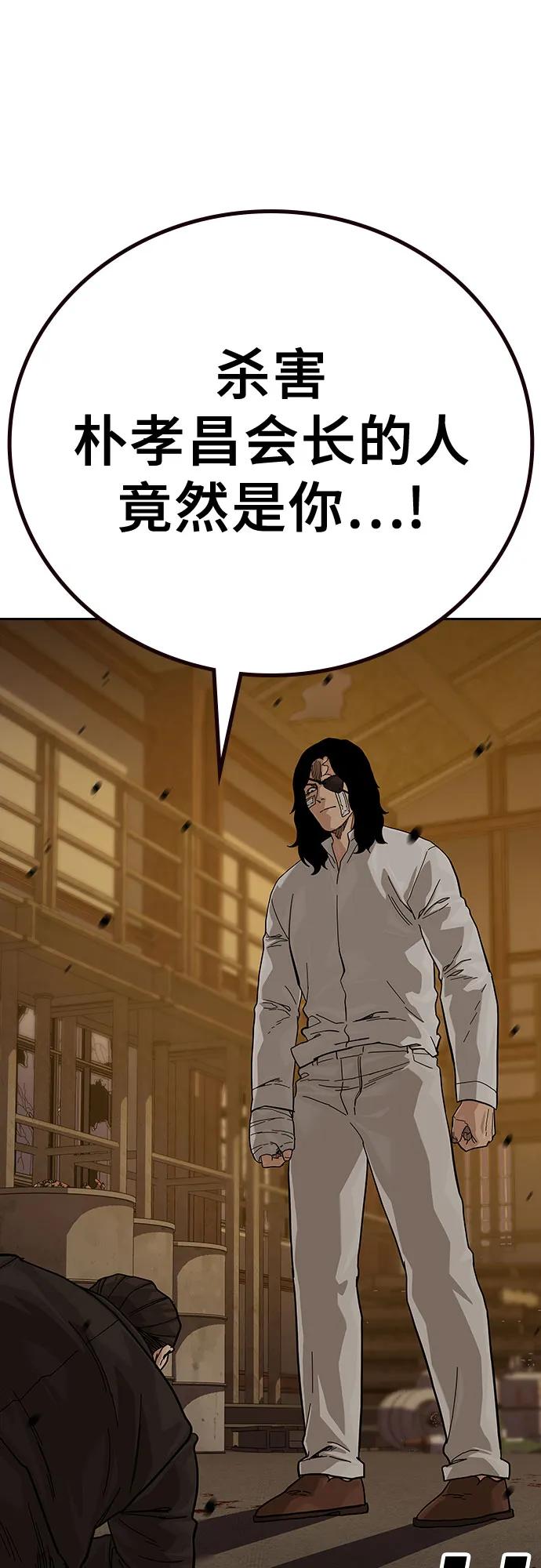 [第2季]第91话（第二季完结）-街头生存手册-Parae,林辰国（第4张）