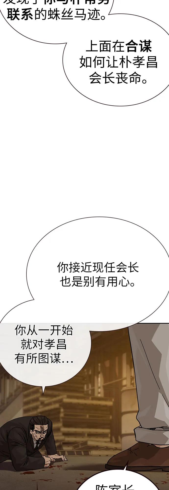 [第2季]第91话（第二季完结）-街头生存手册-Parae,林辰国（第6张）