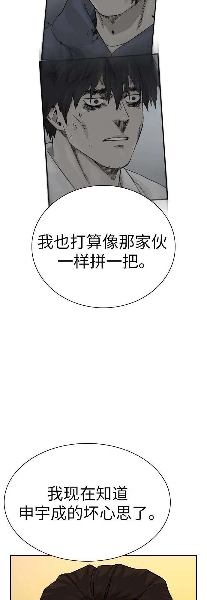 [第2季]第91话（第二季完结）-街头生存手册-Parae,林辰国（第20张）