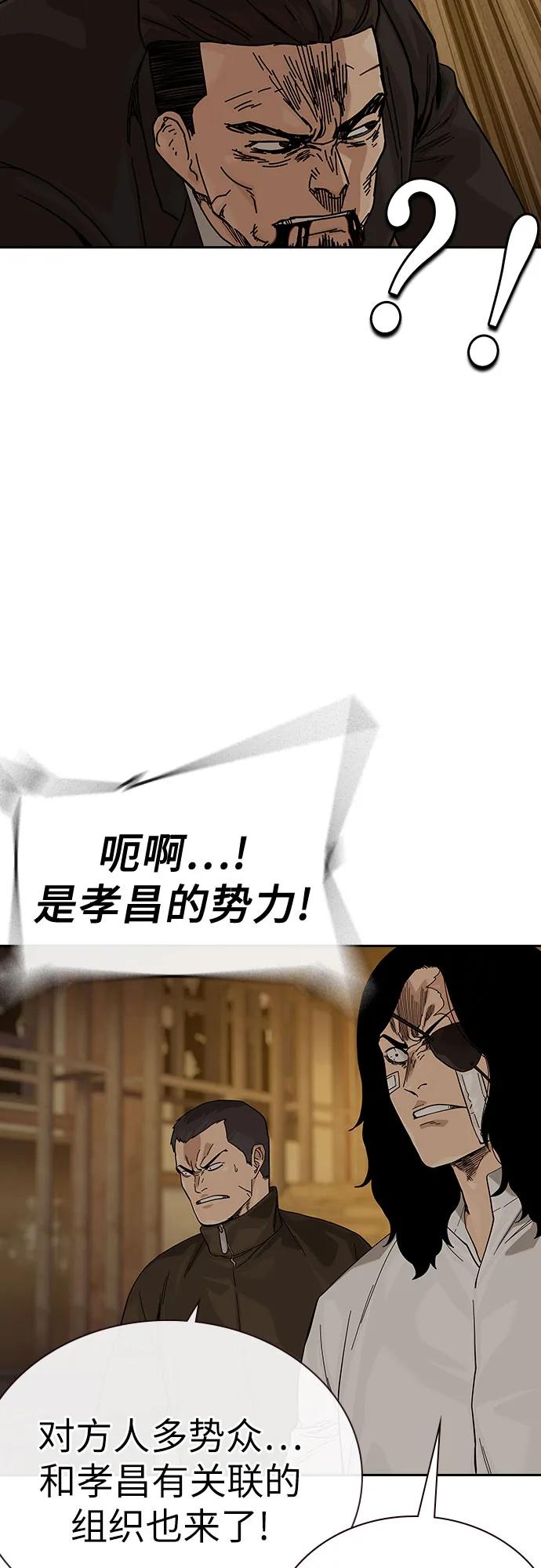 [第2季]第91话（第二季完结）-街头生存手册-Parae,林辰国（第15张）