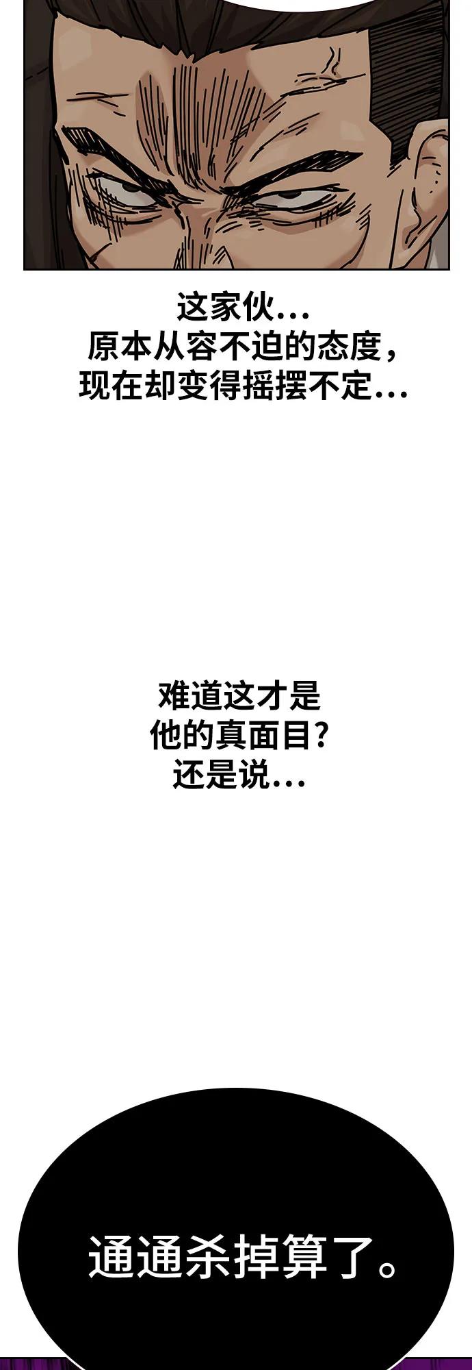 [第2季]第91话（第二季完结）-街头生存手册-Parae,林辰国（第10张）