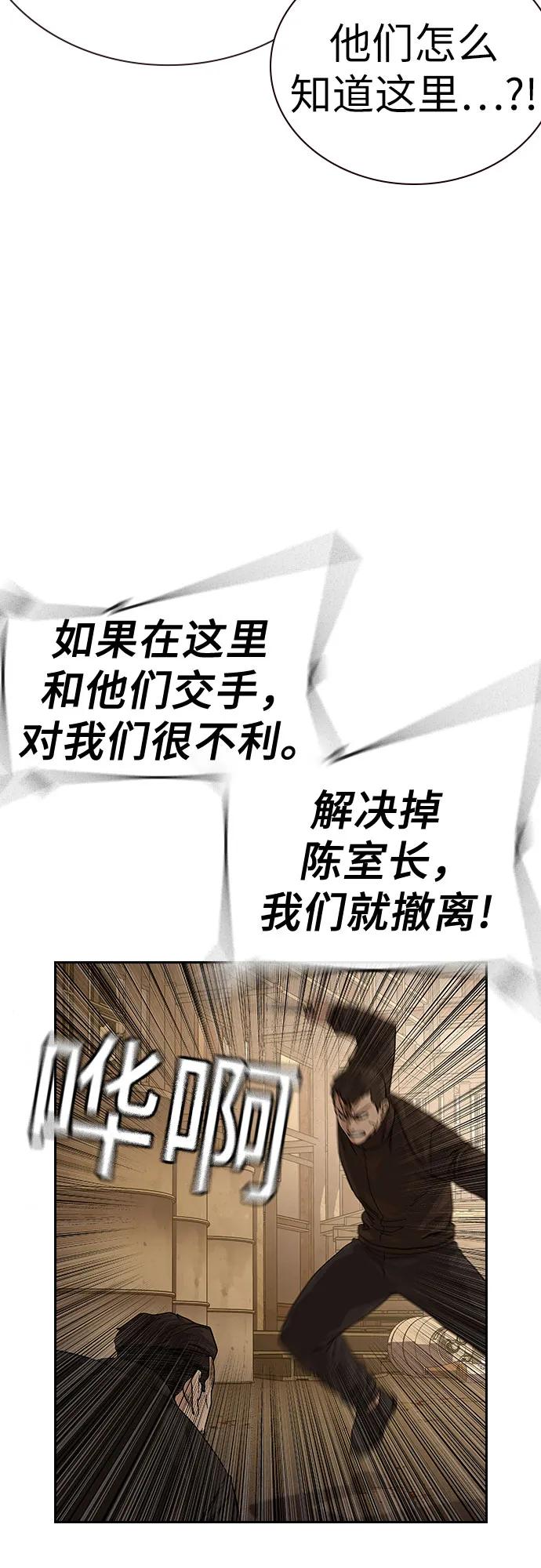 [第2季]第91话（第二季完结）-街头生存手册-Parae,林辰国（第16张）