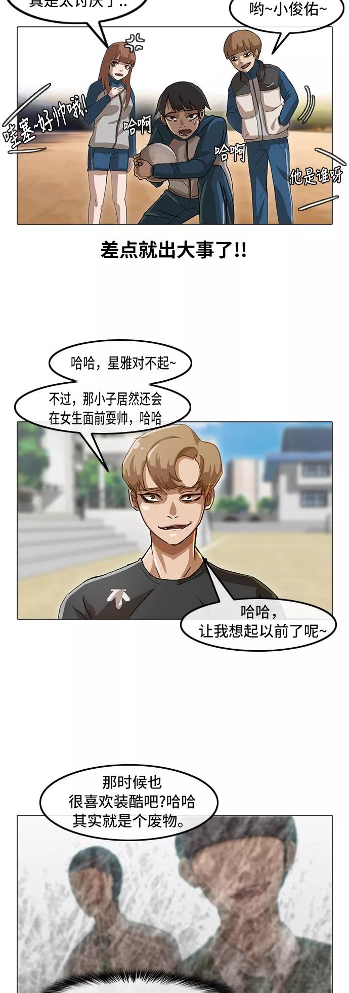 [第17话]那个-匿名女孩-Eun hyuk（第2张）