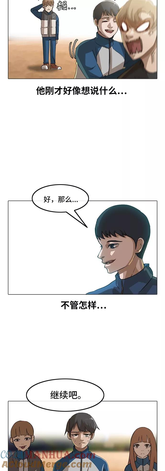 [第17话]那个-匿名女孩-Eun hyuk（第5张）
