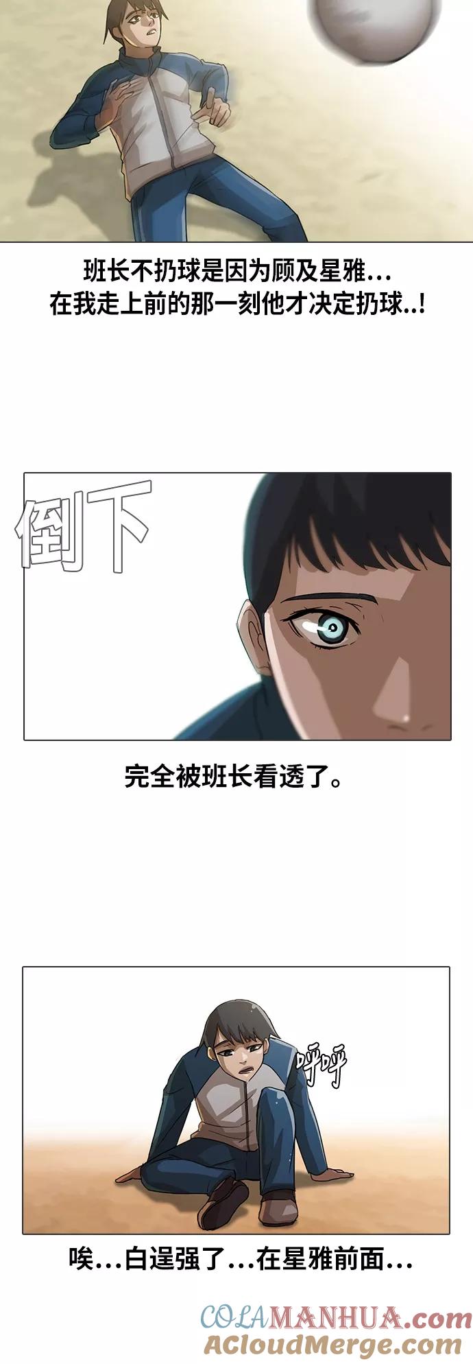 [第17话]那个-匿名女孩-Eun hyuk（第15张）