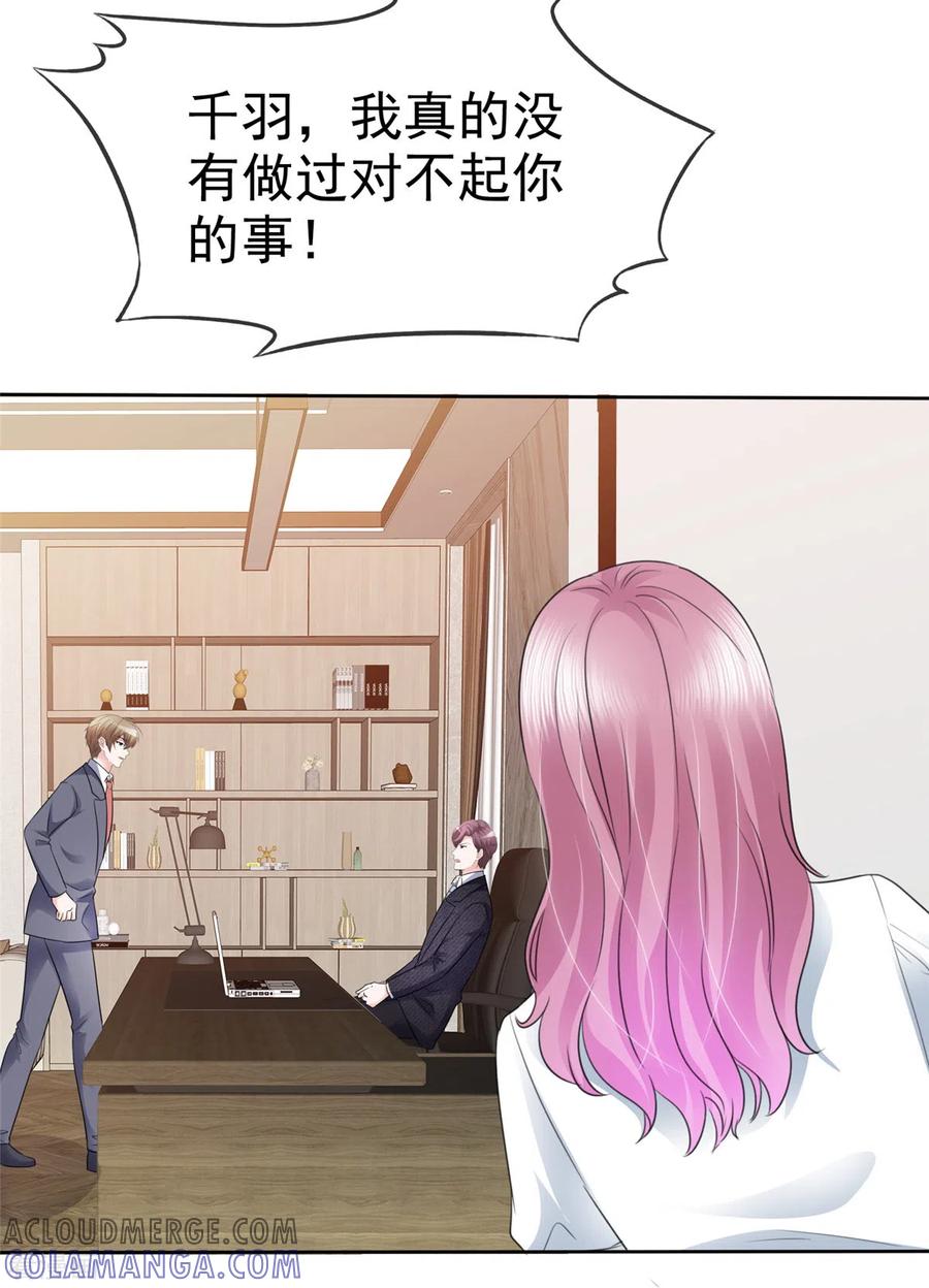 第17话送客-她若星辰照亮我-阿柯文化（第17张）