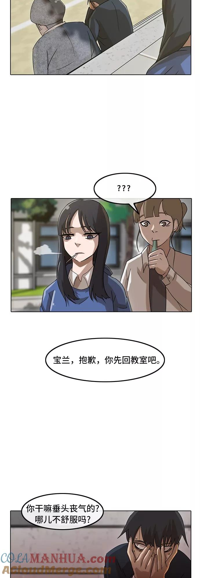 [第18话]不在意-匿名女孩-Eun hyuk（第16张）