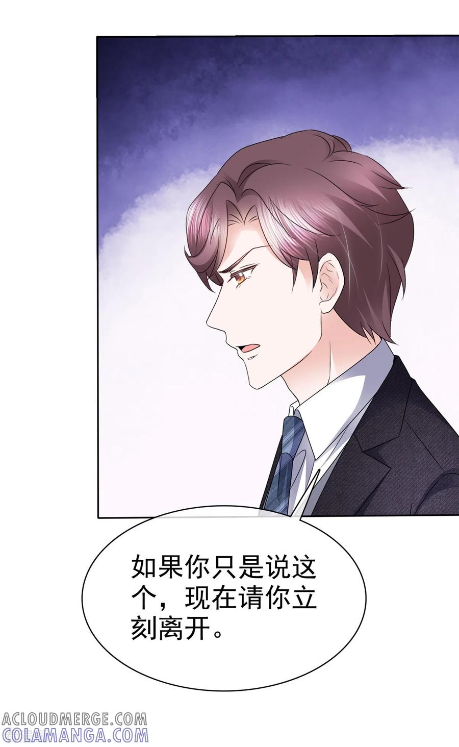 第17话送客-她若星辰照亮我-阿柯文化（第13张）