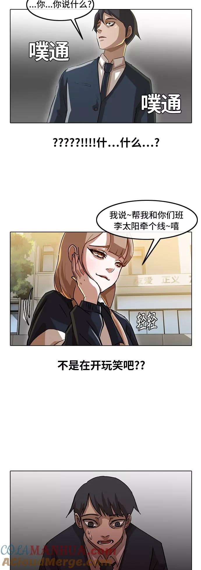 [第18话]不在意-匿名女孩-Eun hyuk（第2张）