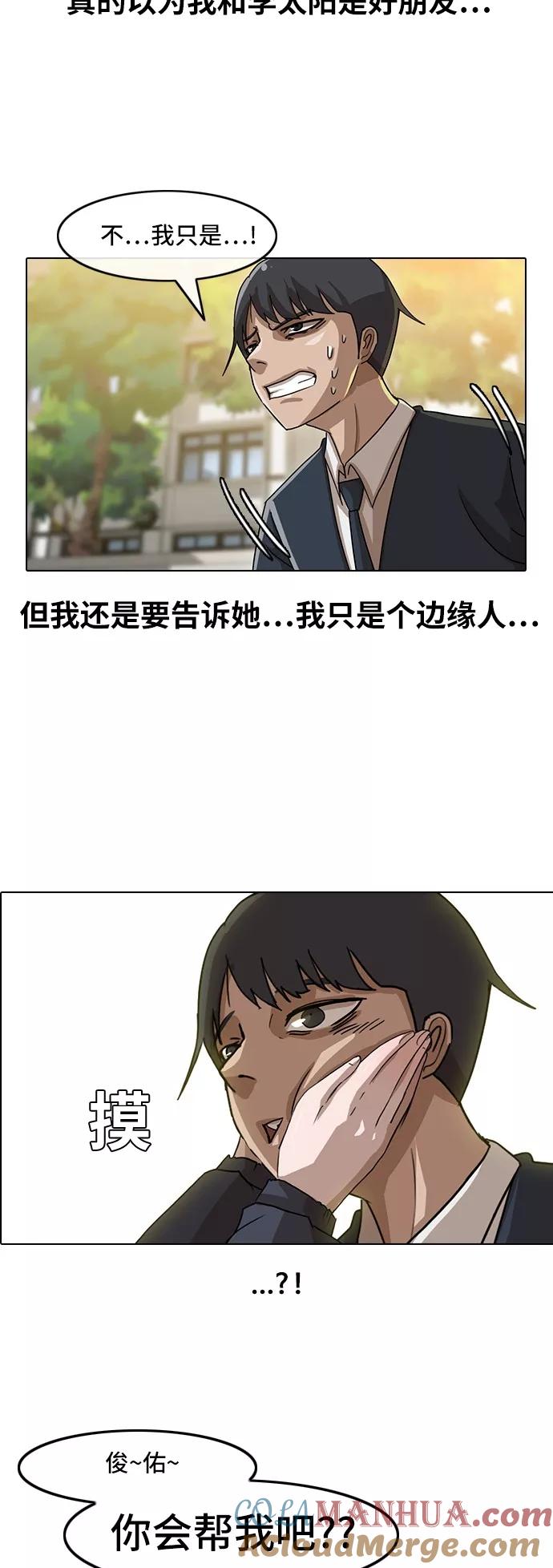 [第18话]不在意-匿名女孩-Eun hyuk（第8张）
